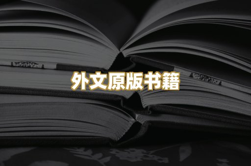 TXT文本书库